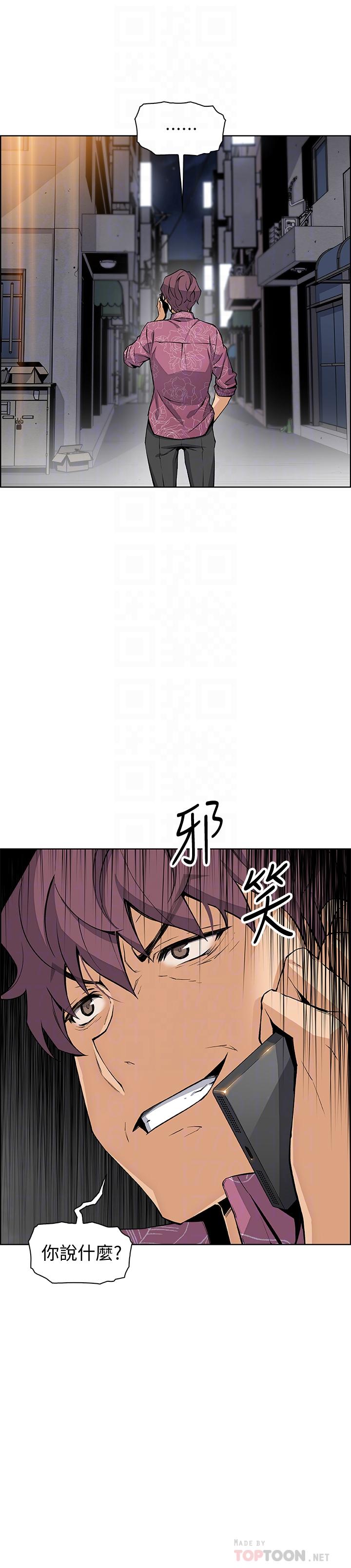 第26话-同居第一天就开始剧烈运动-前女友变女佣-PAPER,颈枕（第4张）