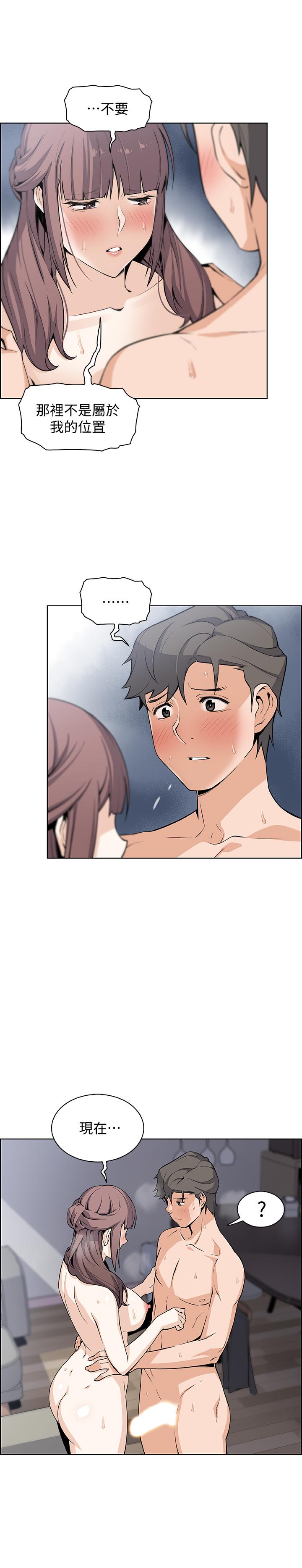 第26话-同居第一天就开始剧烈运动-前女友变女佣-PAPER,颈枕（第7张）