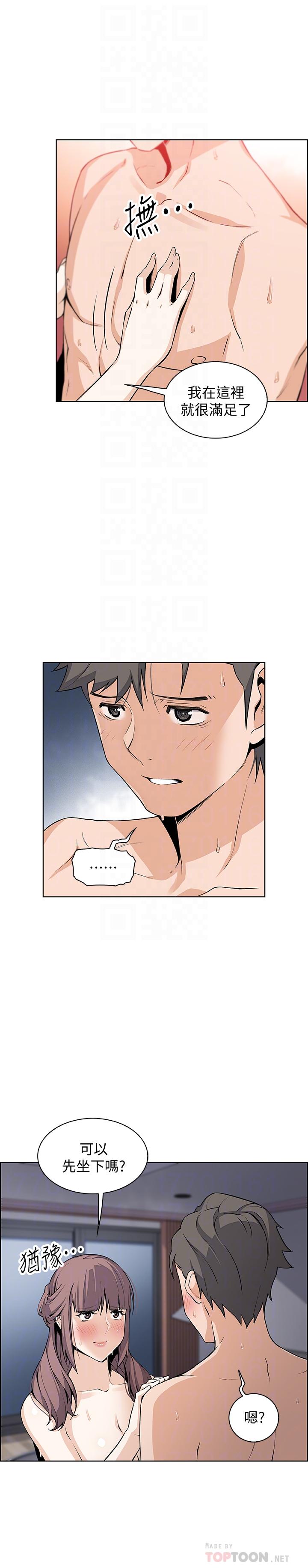 第26话-同居第一天就开始剧烈运动-前女友变女佣-PAPER,颈枕（第8张）