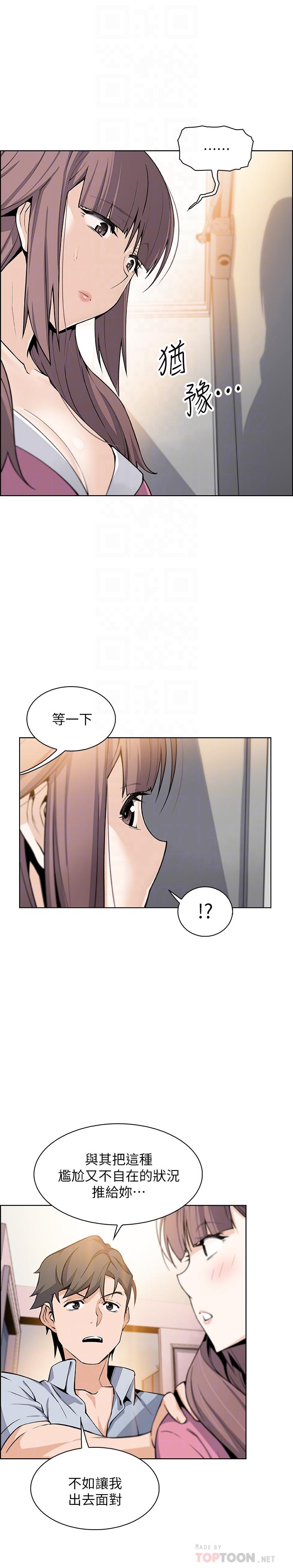 第27话-被未婚妻得知实情-前女友变女佣-PAPER,颈枕（第8张）