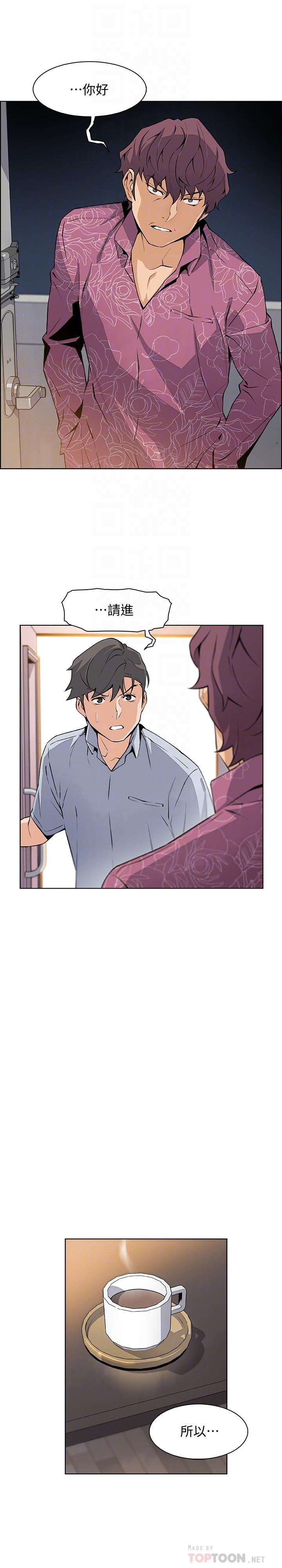 第27话-被未婚妻得知实情-前女友变女佣-PAPER,颈枕（第10张）