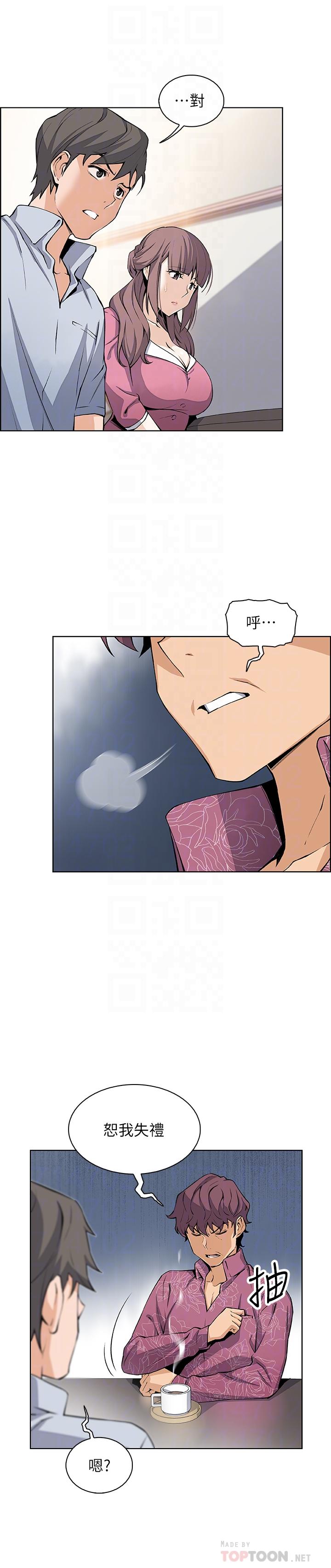 第27话-被未婚妻得知实情-前女友变女佣-PAPER,颈枕（第12张）