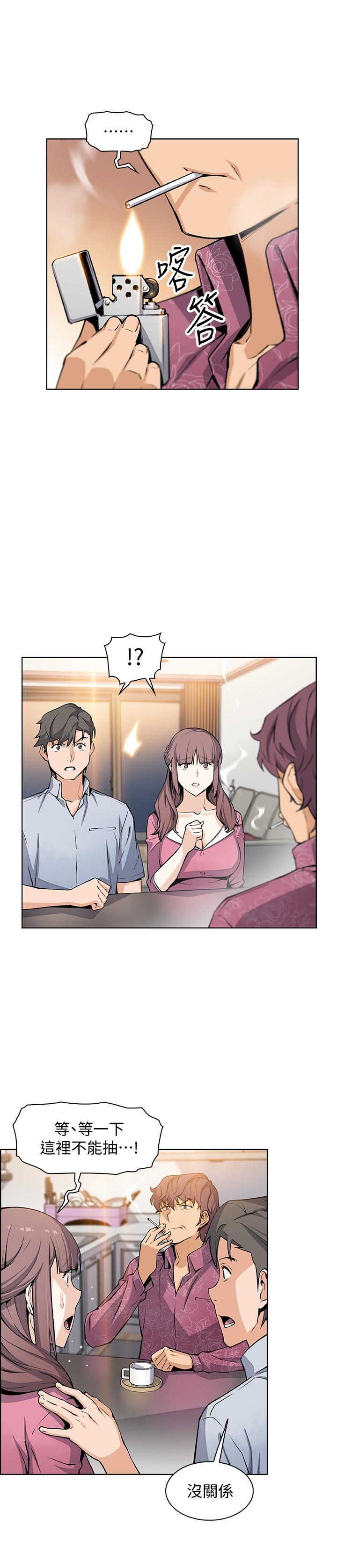 第27话-被未婚妻得知实情-前女友变女佣-PAPER,颈枕（第13张）