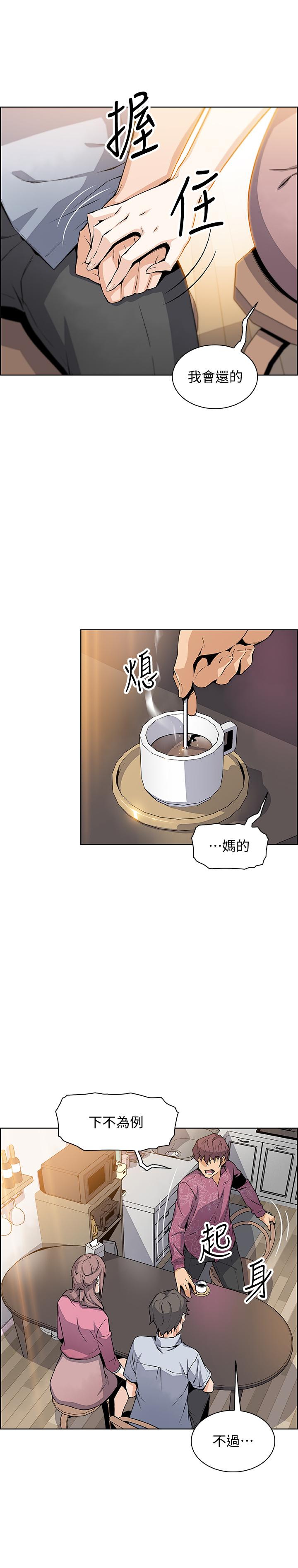 第27话-被未婚妻得知实情-前女友变女佣-PAPER,颈枕（第22张）