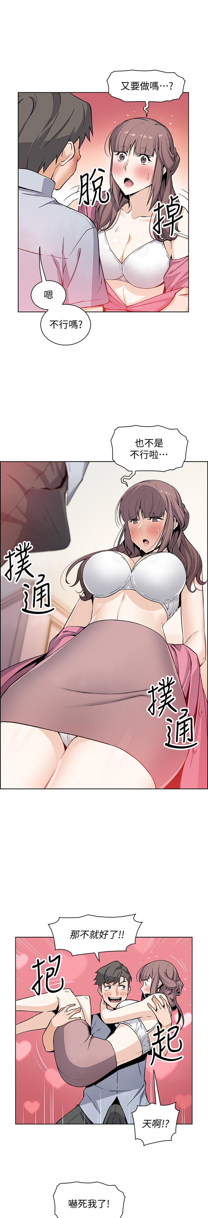 第27话-被未婚妻得知实情-前女友变女佣-PAPER,颈枕（第27张）