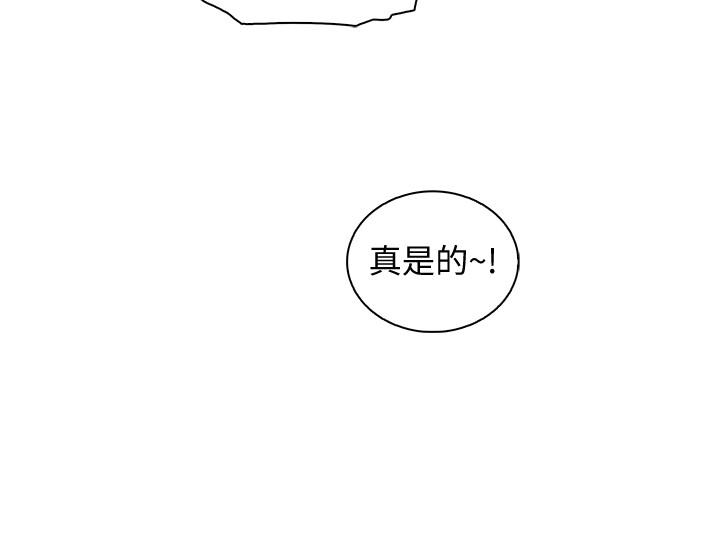 第27话-被未婚妻得知实情-前女友变女佣-PAPER,颈枕（第28张）