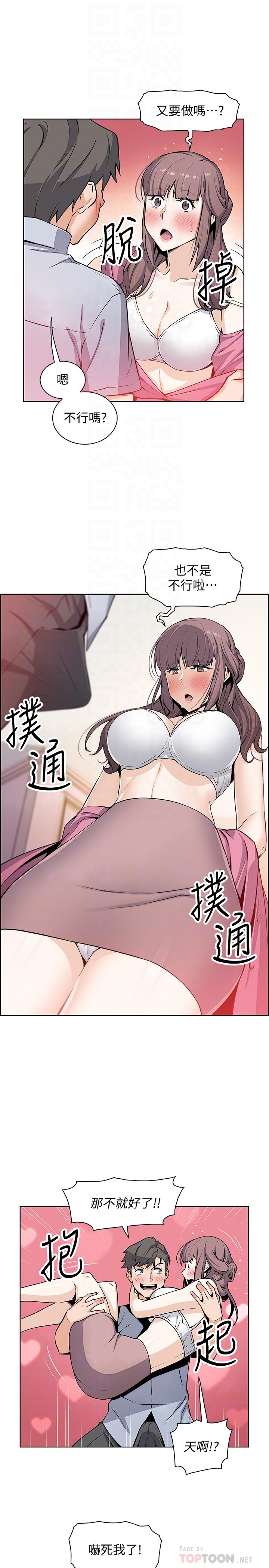第28话-用激烈的身体交流来保证-前女友变女佣-PAPER,颈枕（第4张）