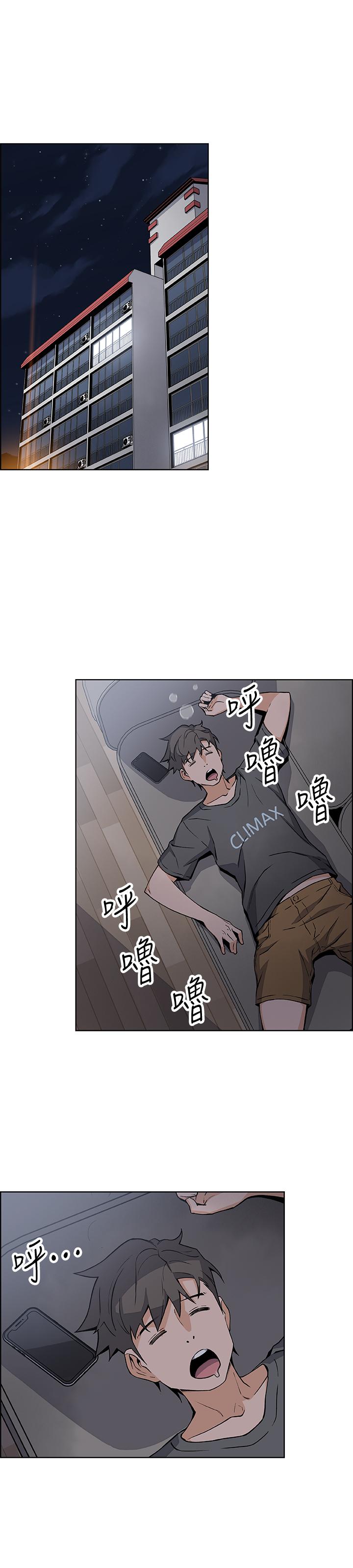 第28话-用激烈的身体交流来保证-前女友变女佣-PAPER,颈枕（第9张）