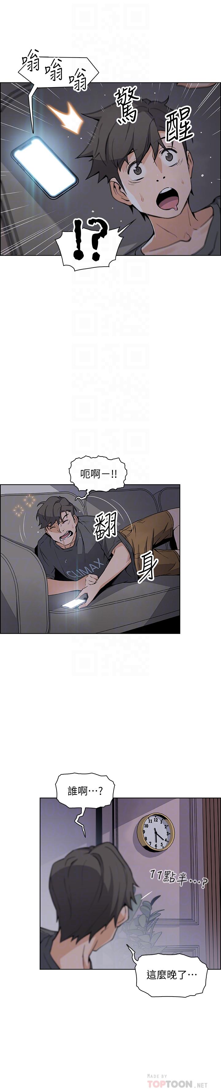 第28话-用激烈的身体交流来保证-前女友变女佣-PAPER,颈枕（第10张）