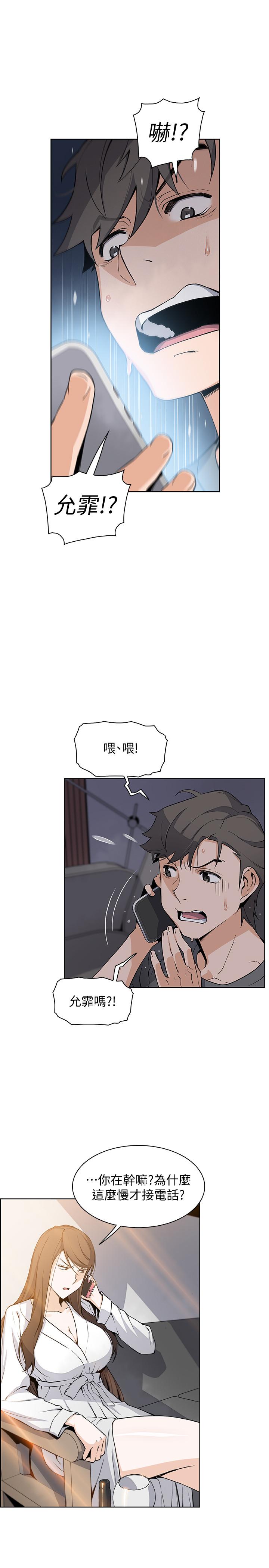 第28话-用激烈的身体交流来保证-前女友变女佣-PAPER,颈枕（第11张）