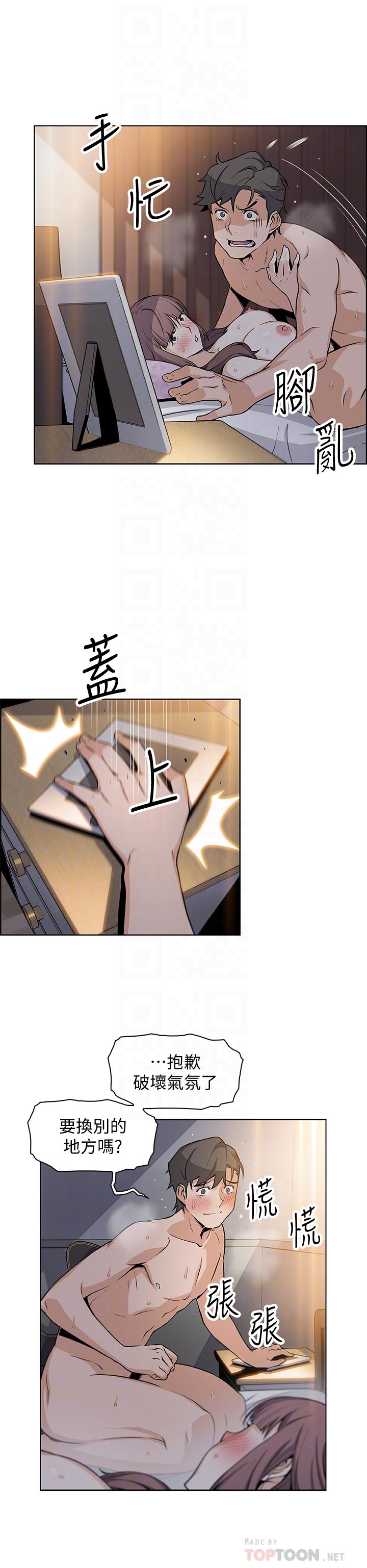 第29话-希望我是你最销魂的性经验-前女友变女佣-PAPER,颈枕（第10张）