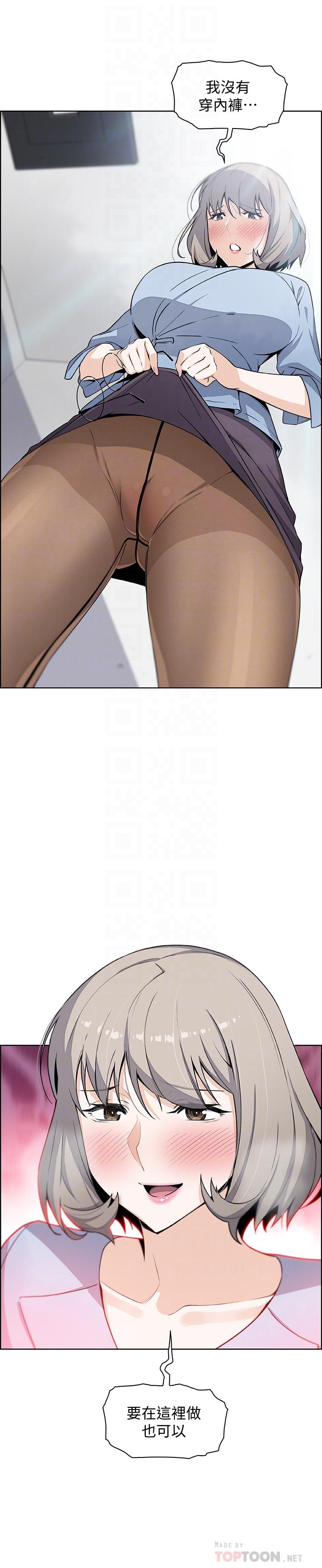 第30话-夏绫大胆的丝袜诱惑-前女友变女佣-PAPER,颈枕（第4张）