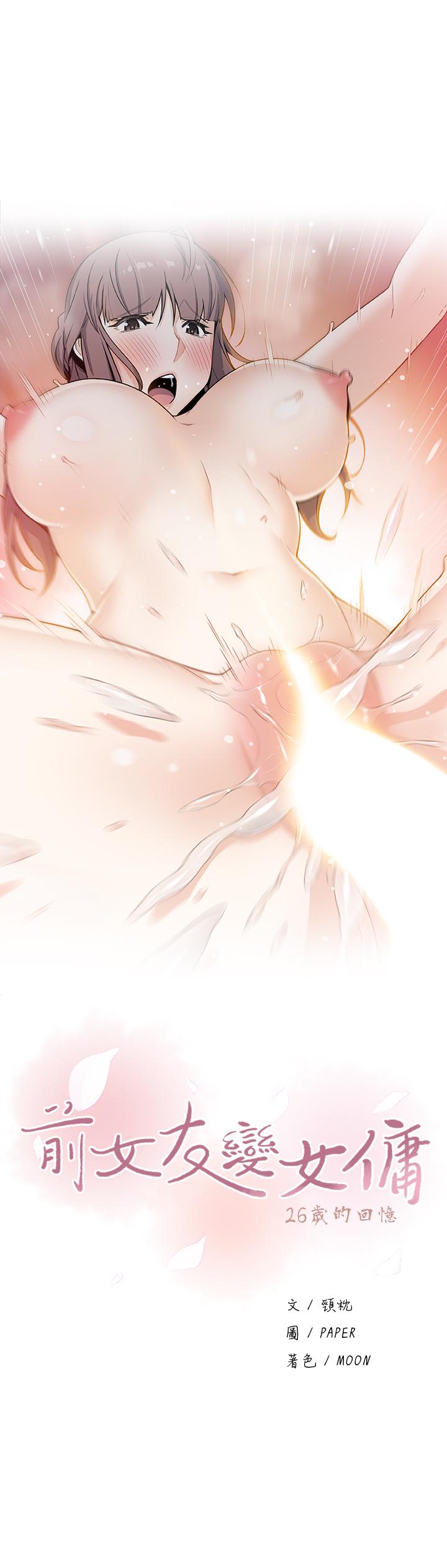 第30话-夏绫大胆的丝袜诱惑-前女友变女佣-PAPER,颈枕（第5张）