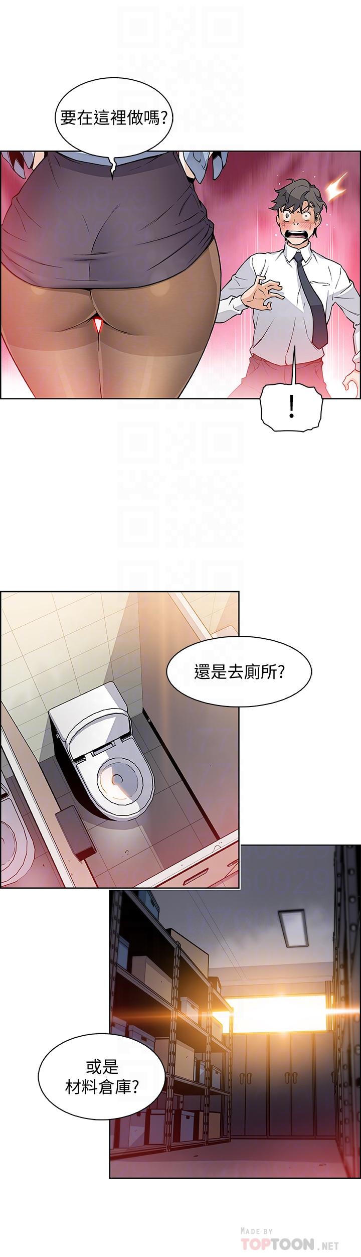 第30话-夏绫大胆的丝袜诱惑-前女友变女佣-PAPER,颈枕（第6张）