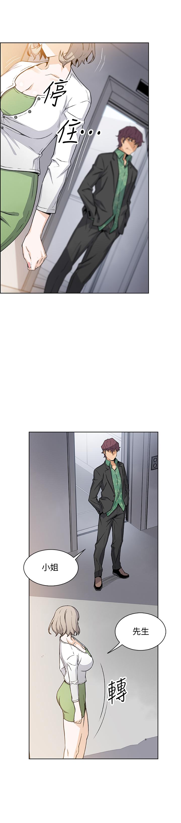 第31话-谁在看都无所谓-前女友变女佣-PAPER,颈枕（第5张）