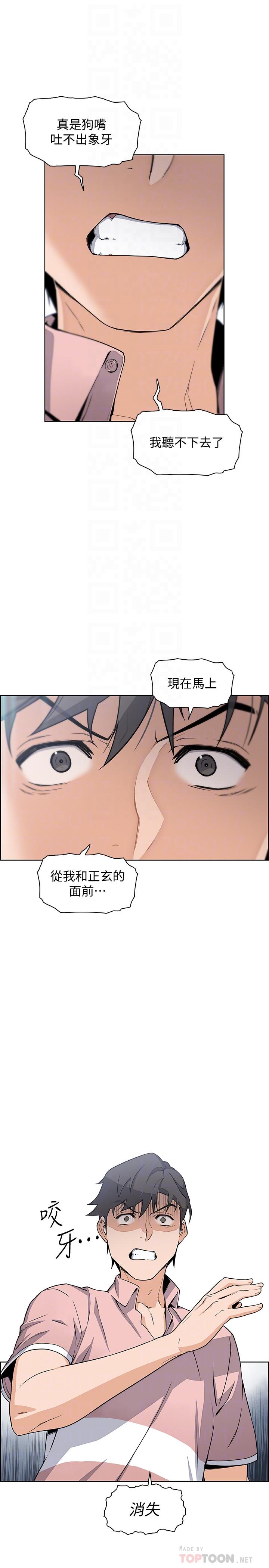 第32话-再次点燃的爱火-前女友变女佣-PAPER,颈枕（第5张）