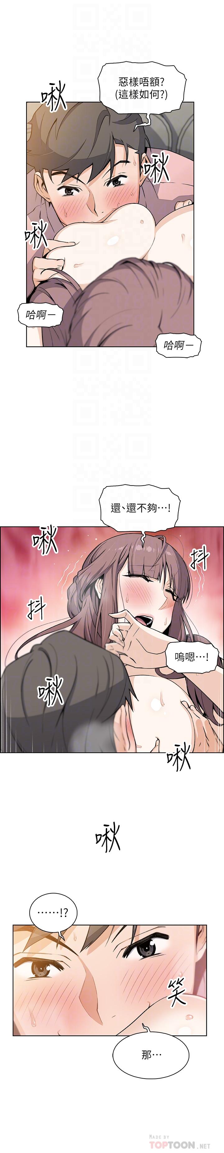 第33话-随高潮喷出的喷泉-前女友变女佣-PAPER,颈枕（第10张）