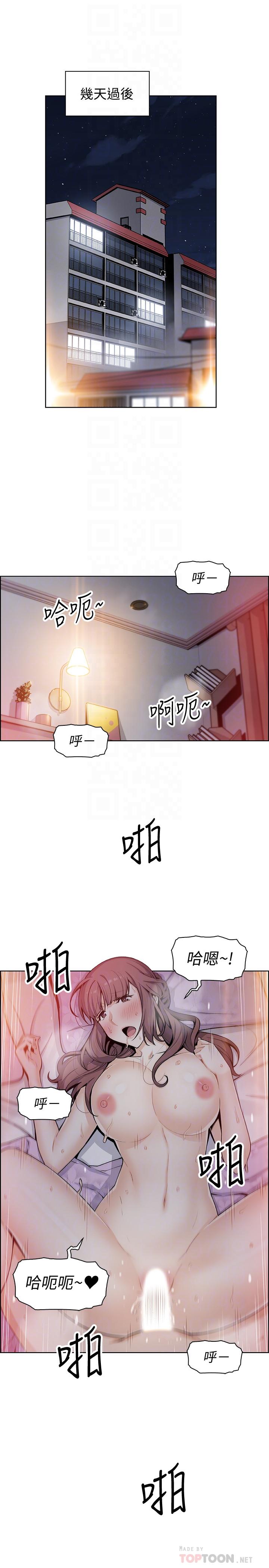 第35话-一决胜负-前女友变女佣-PAPER,颈枕（第8张）