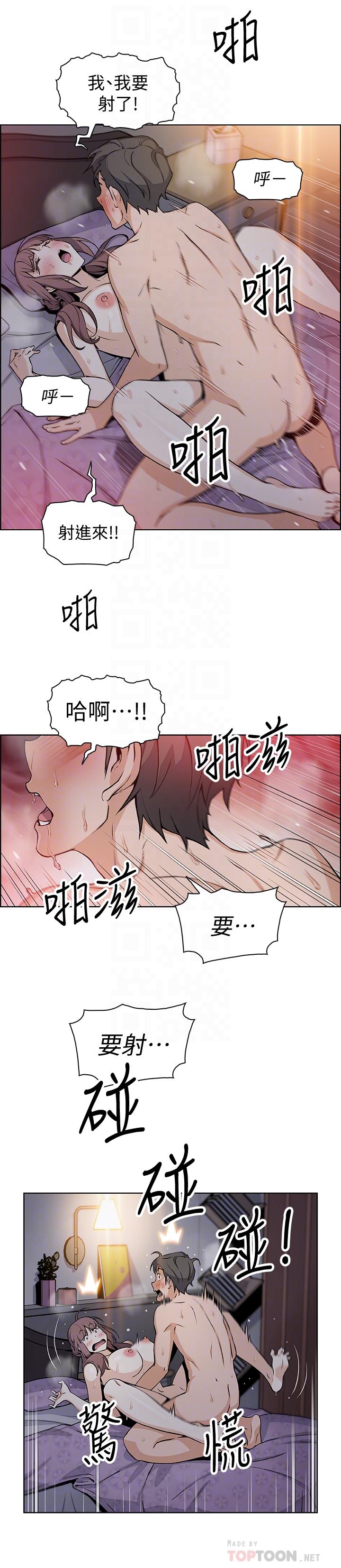 第35话-一决胜负-前女友变女佣-PAPER,颈枕（第10张）