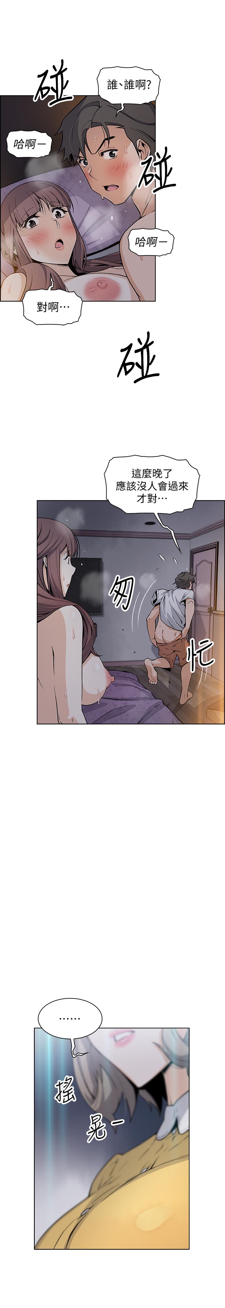 第35话-一决胜负-前女友变女佣-PAPER,颈枕（第11张）