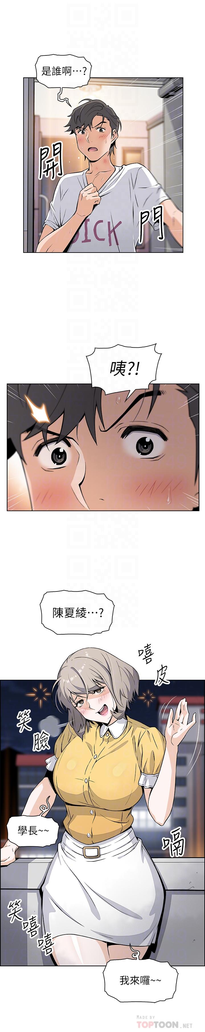 第35话-一决胜负-前女友变女佣-PAPER,颈枕（第12张）
