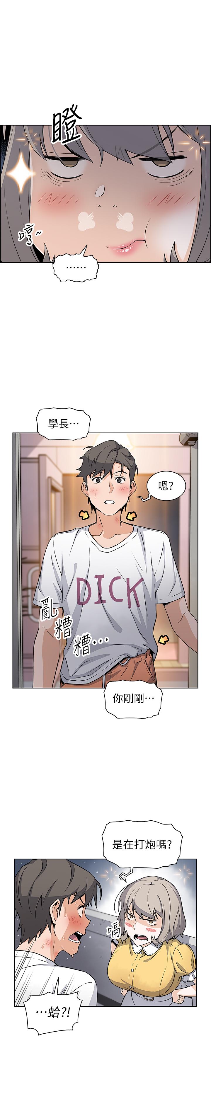 第35话-一决胜负-前女友变女佣-PAPER,颈枕（第13张）