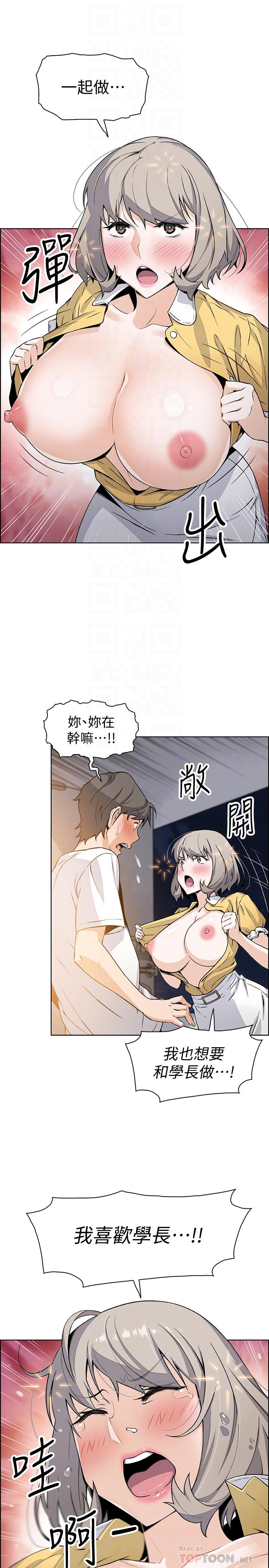 第35话-一决胜负-前女友变女佣-PAPER,颈枕（第16张）