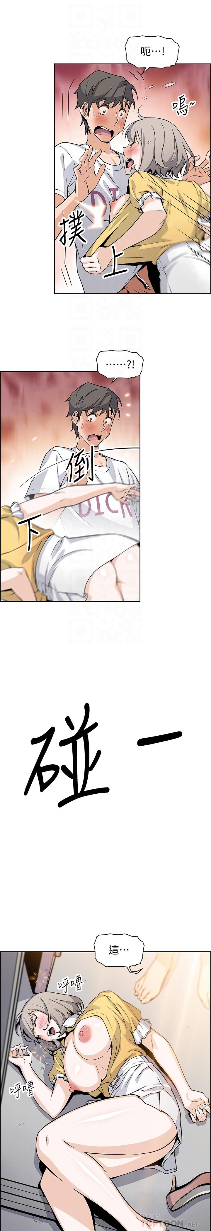 第35话-一决胜负-前女友变女佣-PAPER,颈枕（第18张）