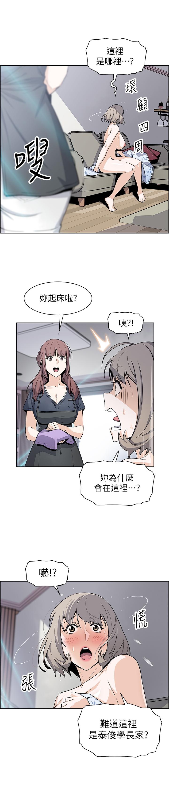 第35话-一决胜负-前女友变女佣-PAPER,颈枕（第21张）