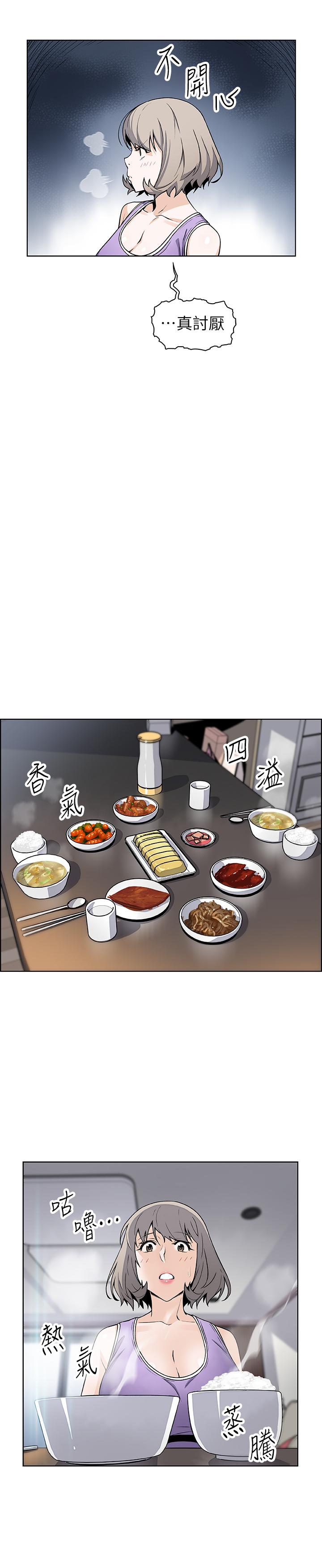 第35话-一决胜负-前女友变女佣-PAPER,颈枕（第26张）