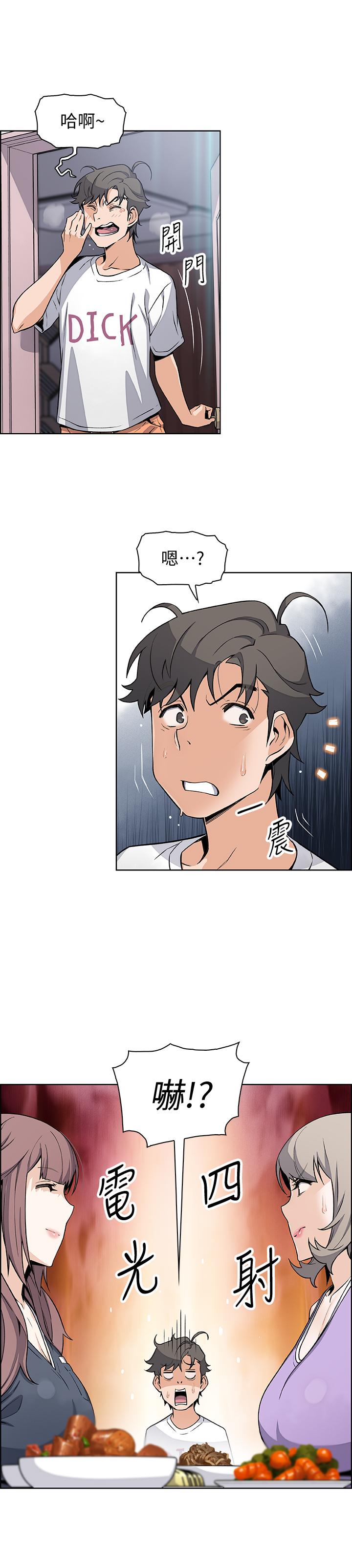 第35话-一决胜负-前女友变女佣-PAPER,颈枕（第32张）