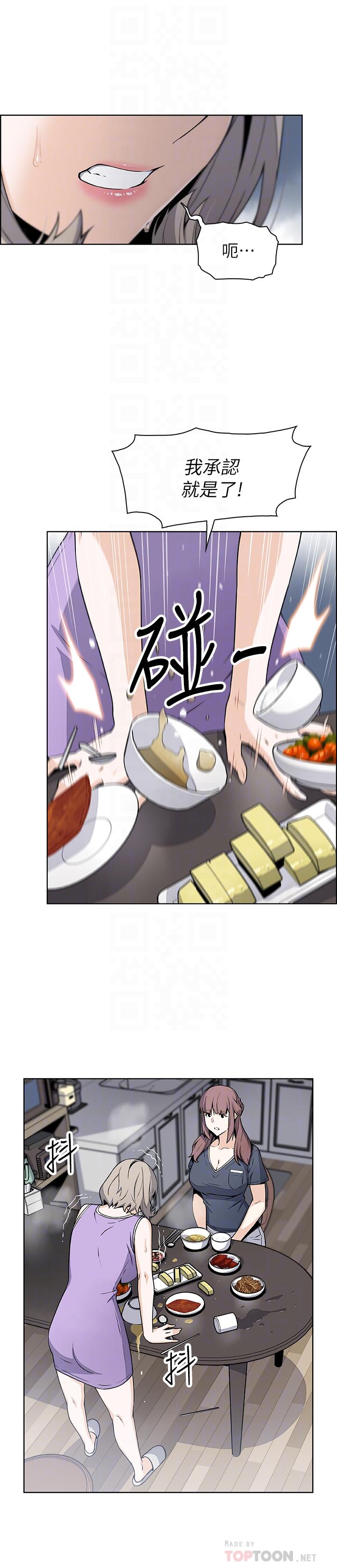 第36话-依旧刺激的性生活-前女友变女佣-PAPER,颈枕（第6张）