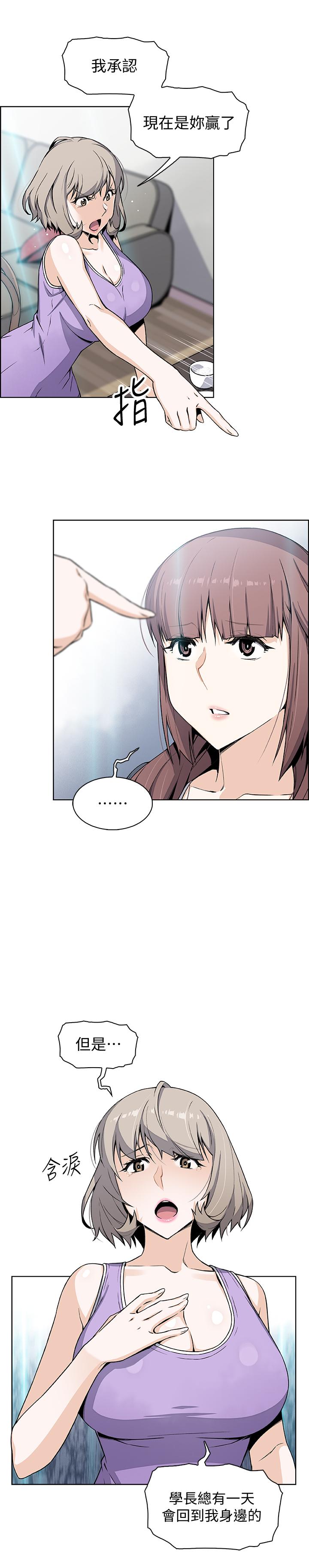第36话-依旧刺激的性生活-前女友变女佣-PAPER,颈枕（第7张）