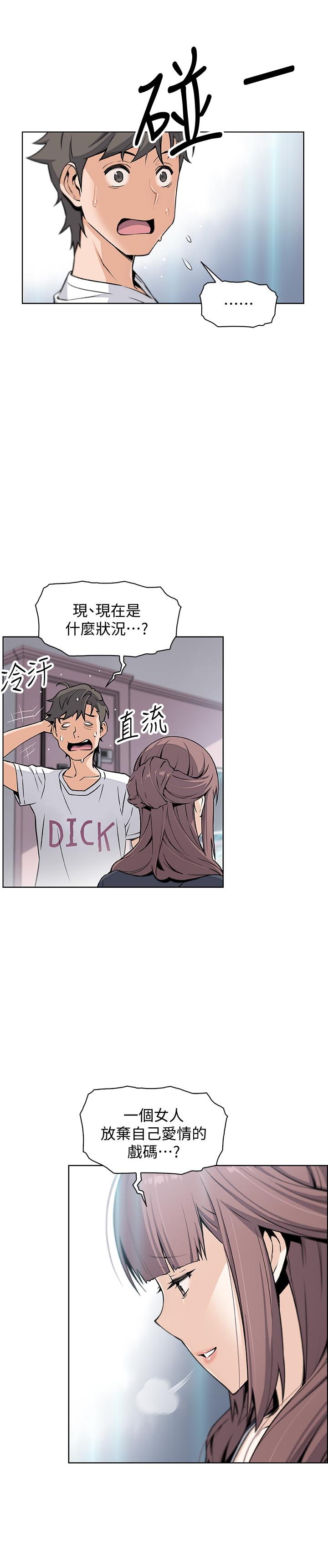 第36话-依旧刺激的性生活-前女友变女佣-PAPER,颈枕（第9张）