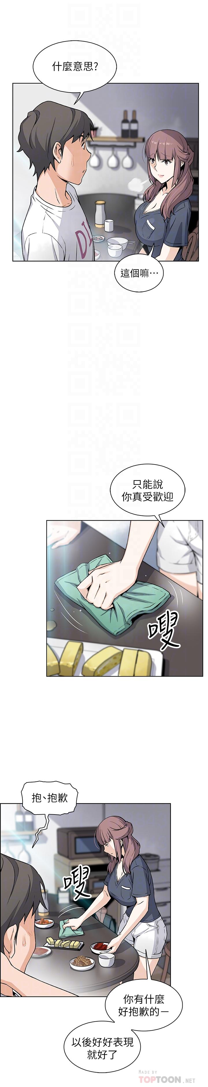 第36话-依旧刺激的性生活-前女友变女佣-PAPER,颈枕（第10张）