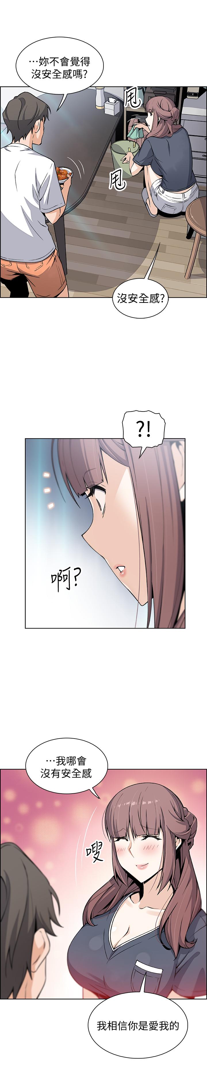 第36话-依旧刺激的性生活-前女友变女佣-PAPER,颈枕（第11张）