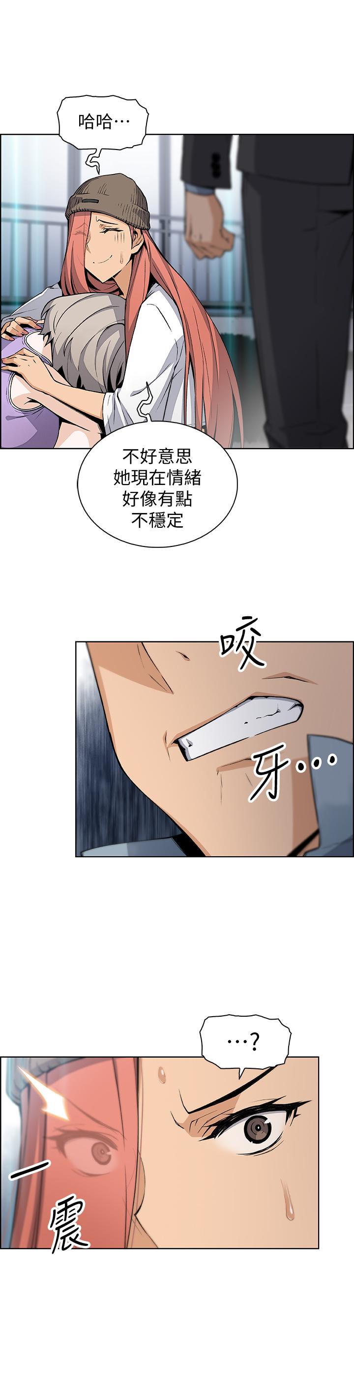 第37话-高利贷业者发现两人的关係-前女友变女佣-PAPER,颈枕（第11张）
