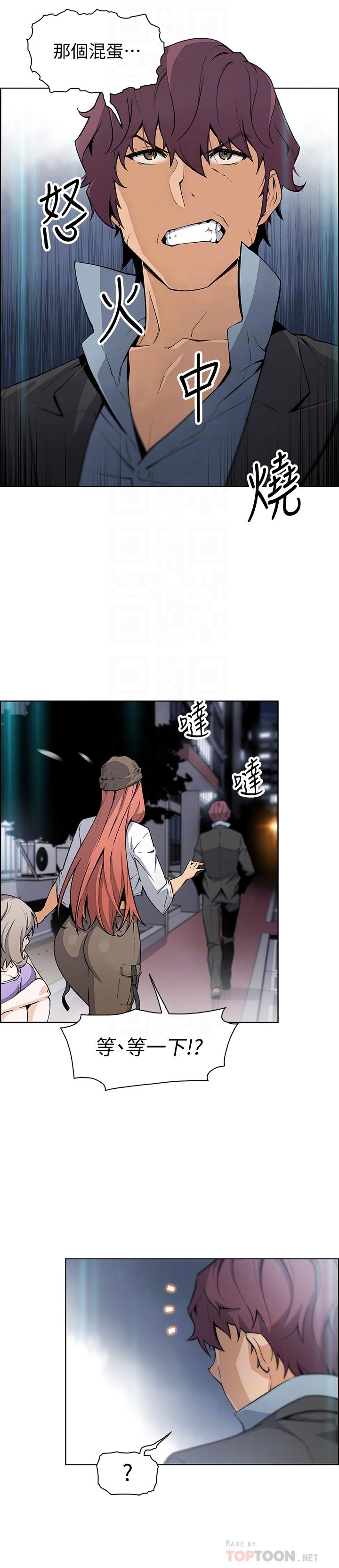 第37话-高利贷业者发现两人的关係-前女友变女佣-PAPER,颈枕（第12张）