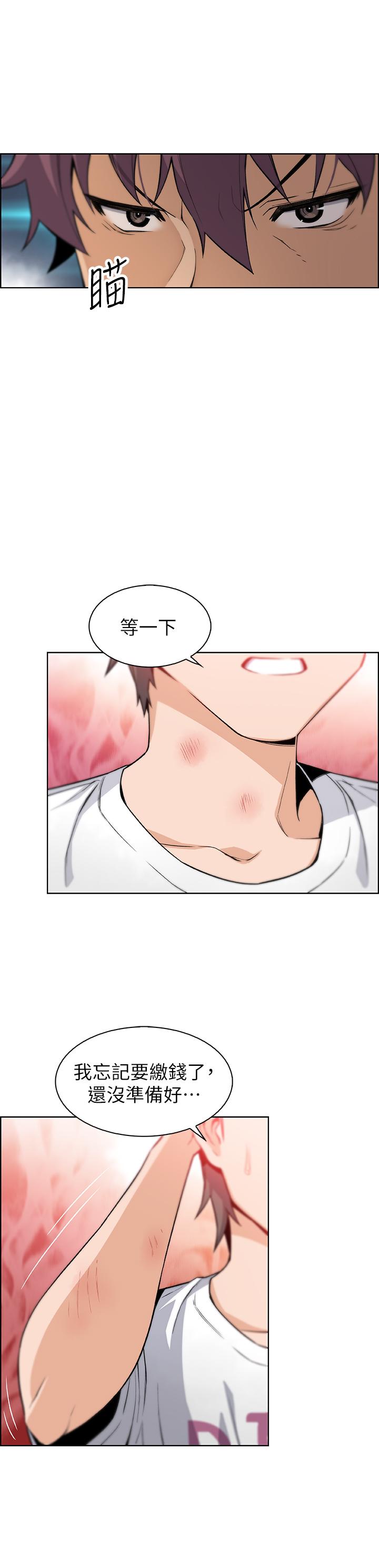 第37话-高利贷业者发现两人的关係-前女友变女佣-PAPER,颈枕（第19张）