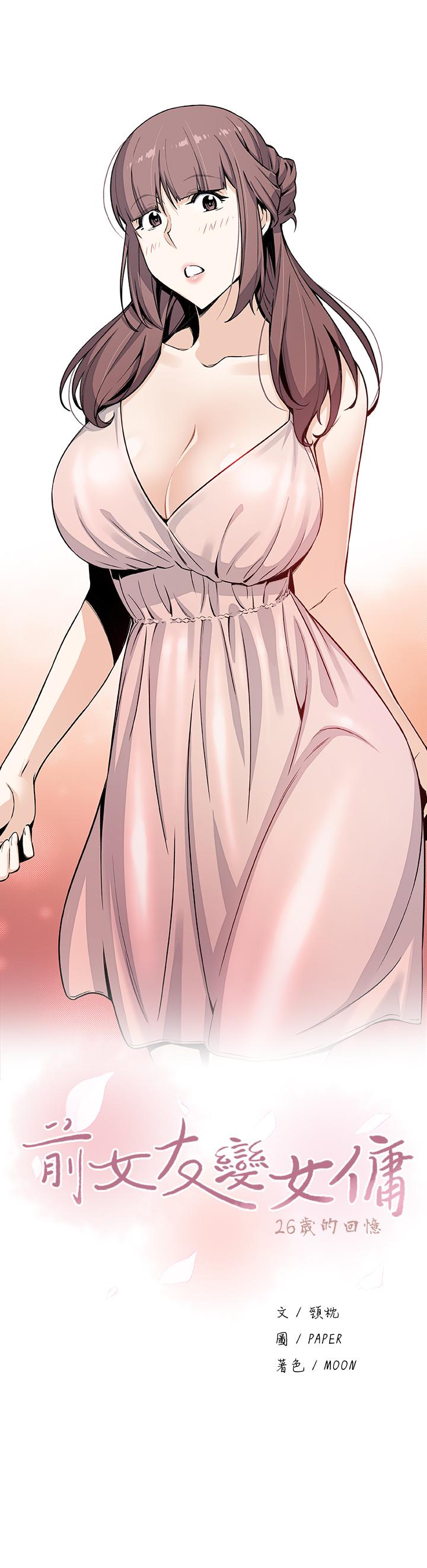 第38话-被高利贷业者带走的正玄-前女友变女佣-PAPER,颈枕（第7张）