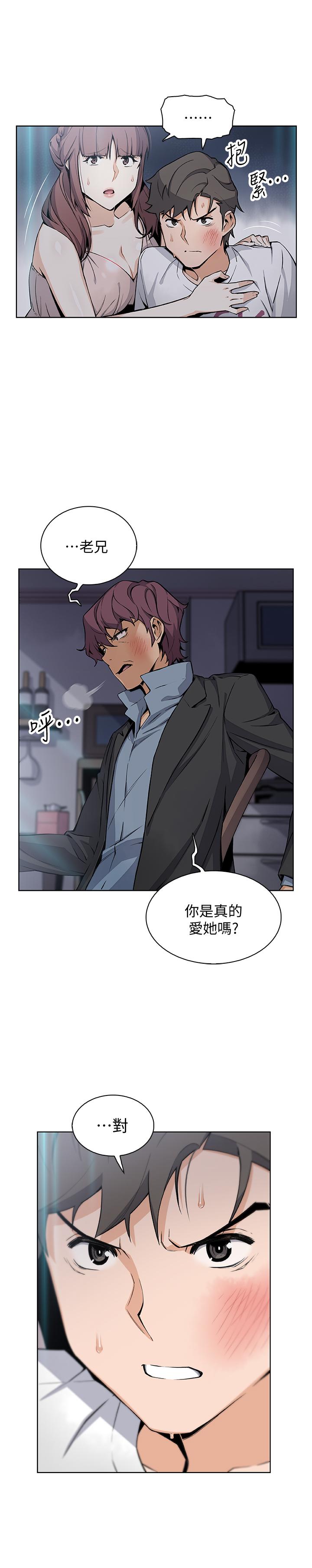 第38话-被高利贷业者带走的正玄-前女友变女佣-PAPER,颈枕（第13张）