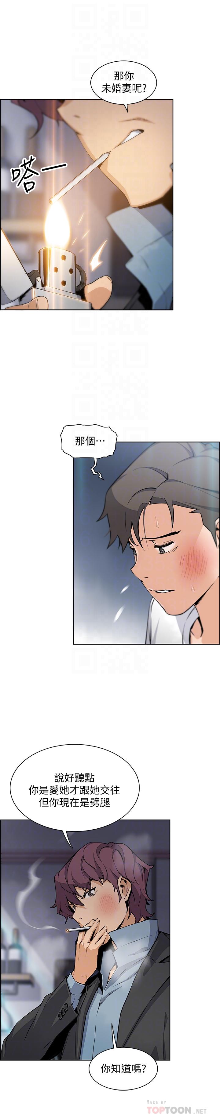 第38话-被高利贷业者带走的正玄-前女友变女佣-PAPER,颈枕（第14张）