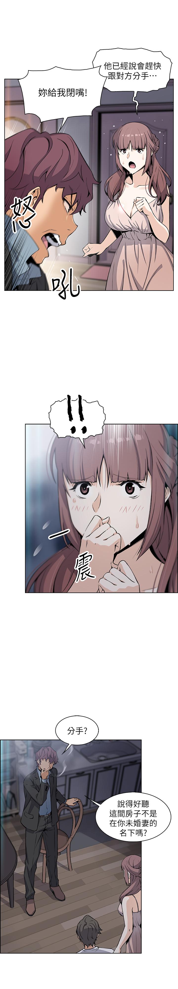 第38话-被高利贷业者带走的正玄-前女友变女佣-PAPER,颈枕（第15张）
