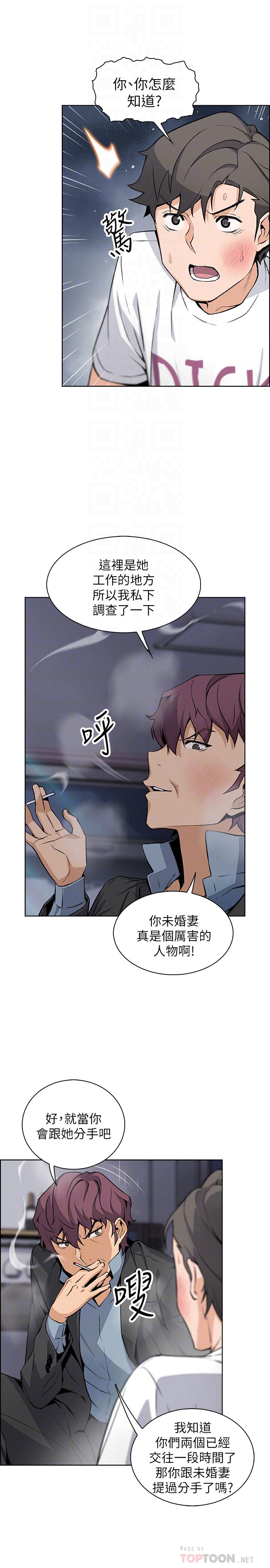 第38话-被高利贷业者带走的正玄-前女友变女佣-PAPER,颈枕（第16张）