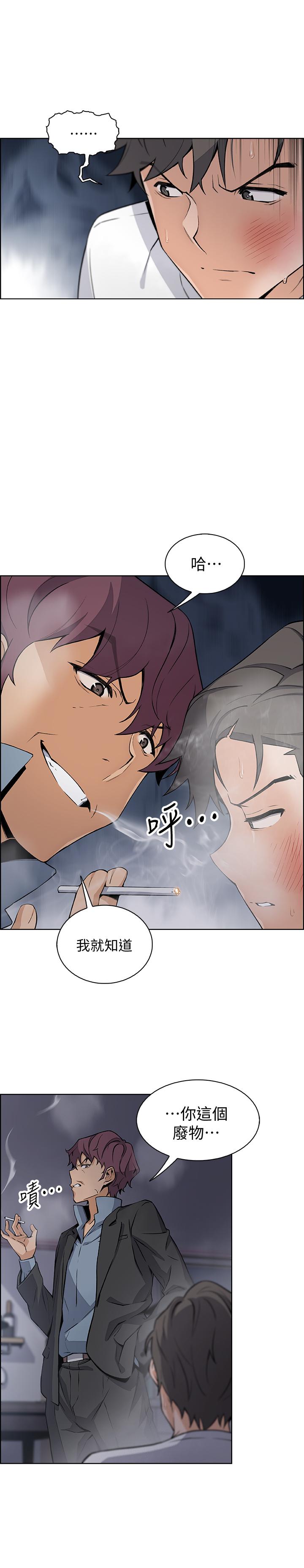 第38话-被高利贷业者带走的正玄-前女友变女佣-PAPER,颈枕（第17张）