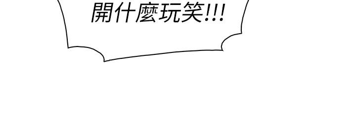 第38话-被高利贷业者带走的正玄-前女友变女佣-PAPER,颈枕（第22张）
