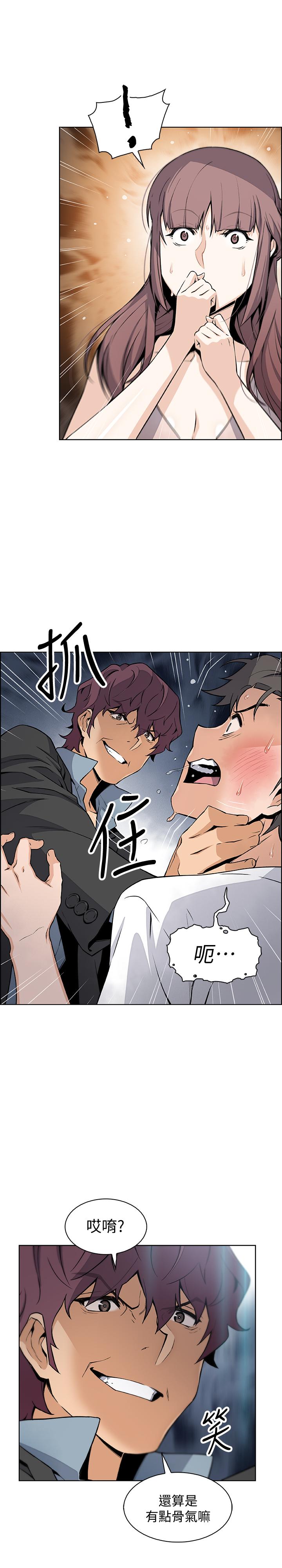 第38话-被高利贷业者带走的正玄-前女友变女佣-PAPER,颈枕（第23张）