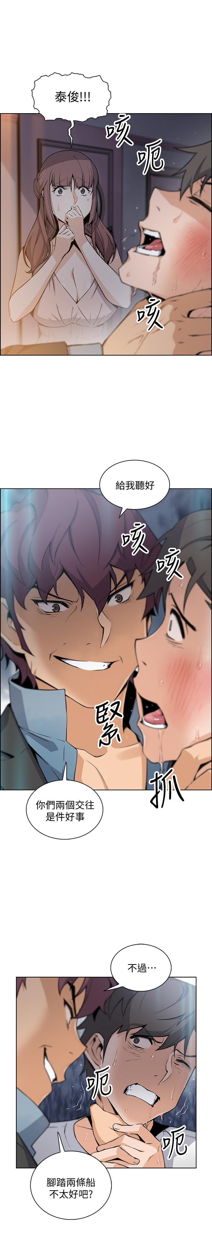 第38话-被高利贷业者带走的正玄-前女友变女佣-PAPER,颈枕（第24张）