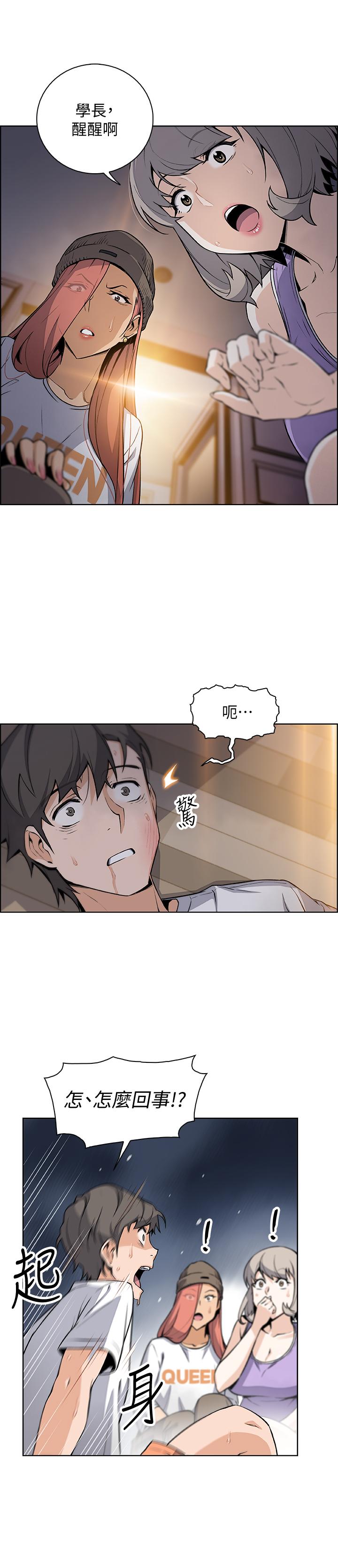 第38话-被高利贷业者带走的正玄-前女友变女佣-PAPER,颈枕（第28张）