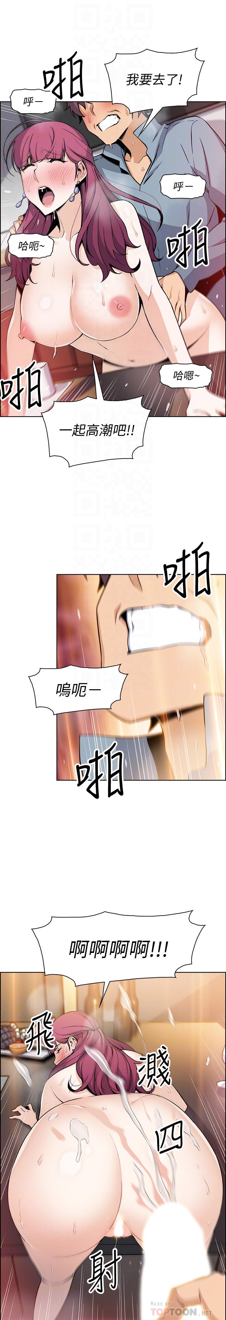 第40话-手上握着正玄的秘密-前女友变女佣-PAPER,颈枕（第4张）